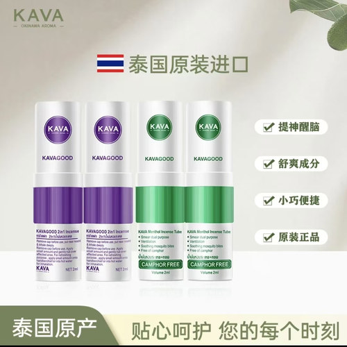 泰国卡瓦库德鼻通开车防困鼻吸鼻塞通鼻神器提神醒脑晕车船清醒棒