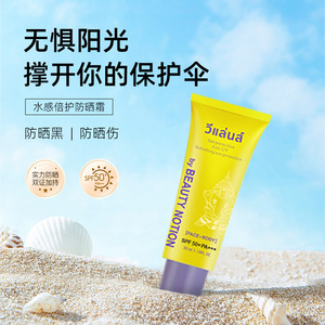 泰国卡瓦库德葳兰氏防晒霜SPF50+防水防汗高倍清爽轻薄隔离紫外线