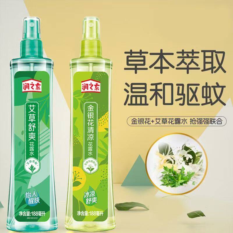 威王润之素驱蚊液花露水夏季户外防蚊避蚊喷雾清凉舒爽缓解红消包