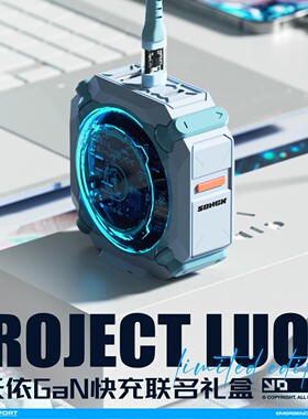 官方洛天依联名氮化镓充电器头65w70w桌面充电器适用于安卓苹果