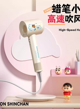 官方蜡笔小新吹风机1400W功率宿舍用学生高速电吹风不伤头发礼物