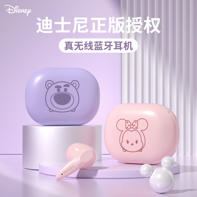 官方正版Disney/迪士尼LY-501无线蓝牙耳机无入耳式运动降噪耳塞