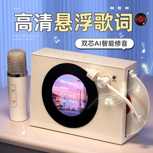 麦克风带话筒屏幕歌词音响一体机蓝牙小型音箱儿童k歌唱歌ktv礼物