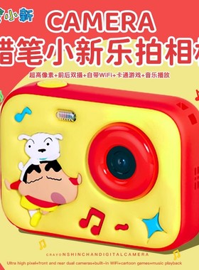 官方蜡笔小新系列TC100相机周边生日礼物男女实用闺蜜送朋友学生