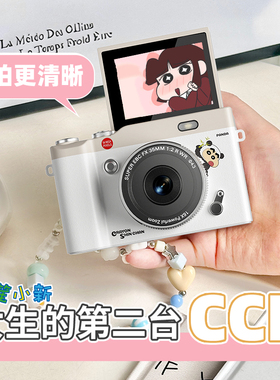 正版蜡笔小新CCD照相机学生党复古校园女生旅游拍照随身生日礼物