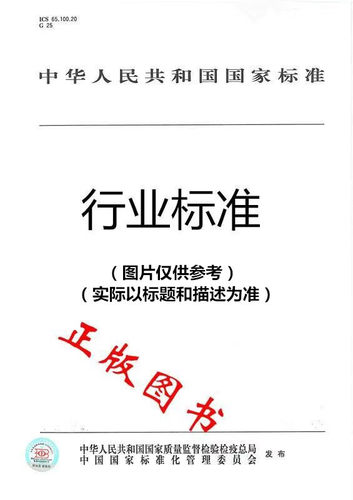 【纸版图书】T/CMAM K 13-2022 哈萨克医常见病诊疗指南 妇科