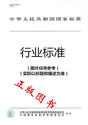 【纸版图书】DB32/T 310012-2022 DB31/T 310012-2022 长三角省际毗邻公交运营服务规范