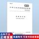 24478 2023年 代替GB 电梯曳引机 2024年6月01日实施 2023 2009