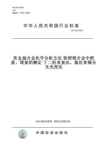 此商品属于定制类,不支持7天无理由退换货!