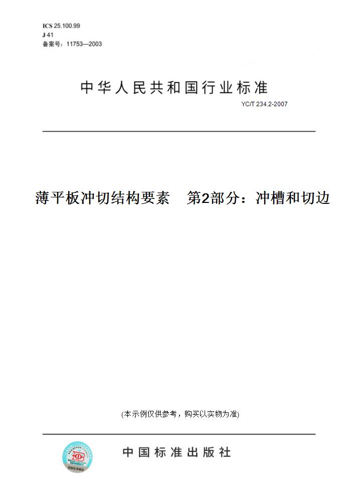 此商品属于定制类,不支持7天无理由退换货!