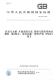 纸版 2009信息与文献开放系统互连馆际互借应用协议规范第2部分：协议实施一致性声明 图书 T23270.2 PICS 条文