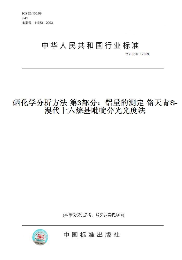 此商品属于定制类,不支持7天无理由退换货!