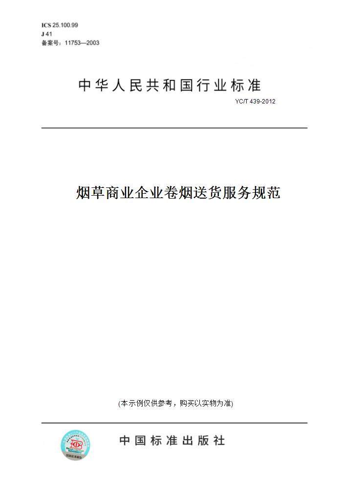 此商品属于定制类,不支持7天无理由退换货!