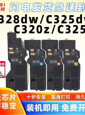 适用富士胶片C328df粉盒328dw墨粉匣325dw废粉盒C320z施乐港版机