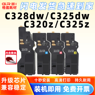 机 适用富士胶片C328df粉盒328dw墨粉匣325dw废粉盒C320z施乐港版