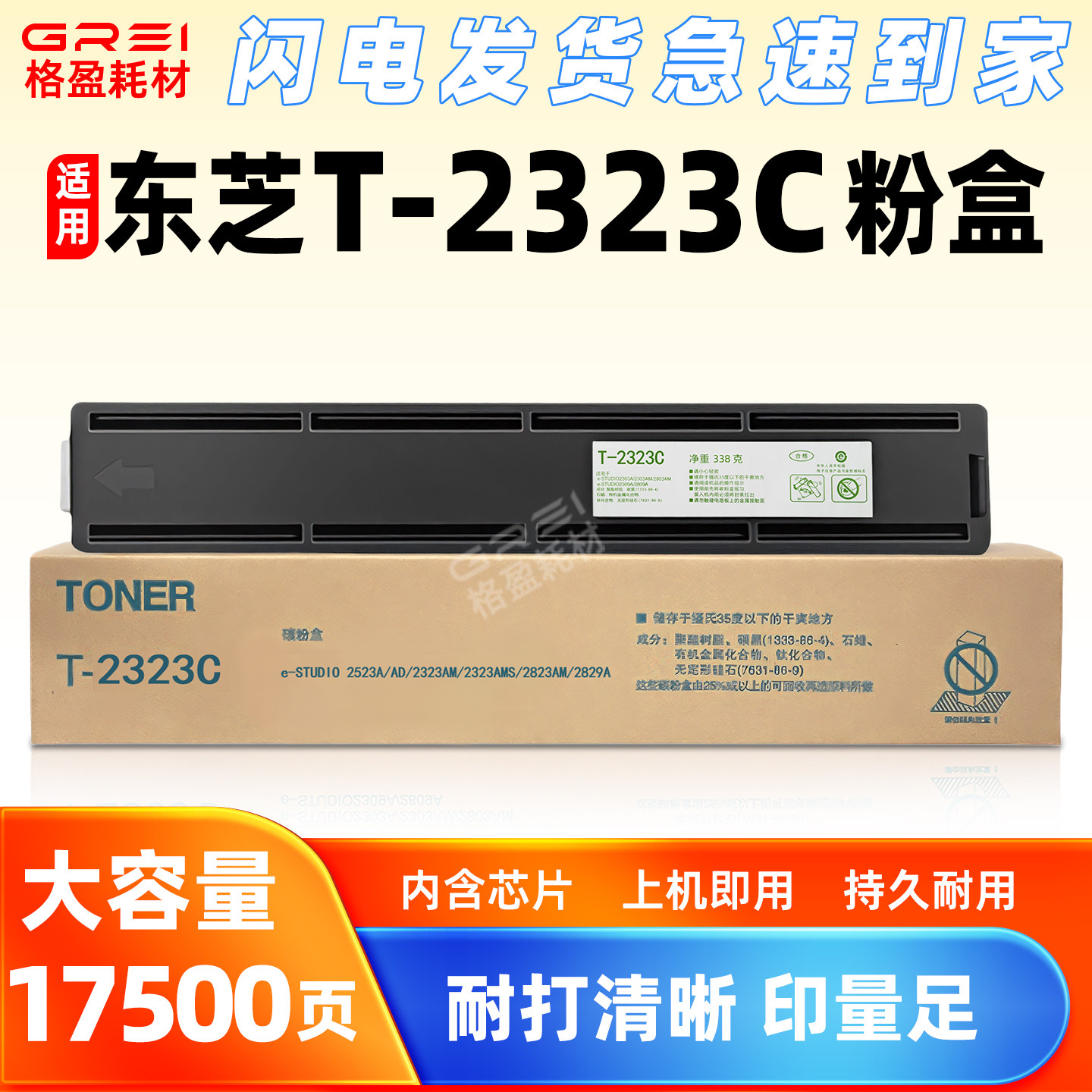 适用东芝T2323CS粉盒2523A/AD复印机2822AM/AMS碳粉2823AM/2829A,办公设备/耗材/相关服务,硒鼓/粉盒,淘宝优惠券,粉丝福利购,淘宝优惠卷
