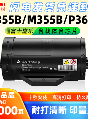 适用施乐P355D粉盒P355db/dw/M355df粉筒P368d打印机CT201939墨粉