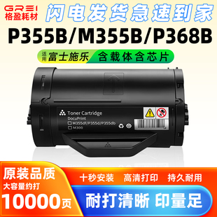 适用施乐P355D粉盒P355db M355df粉筒P368d打印机CT201939墨粉