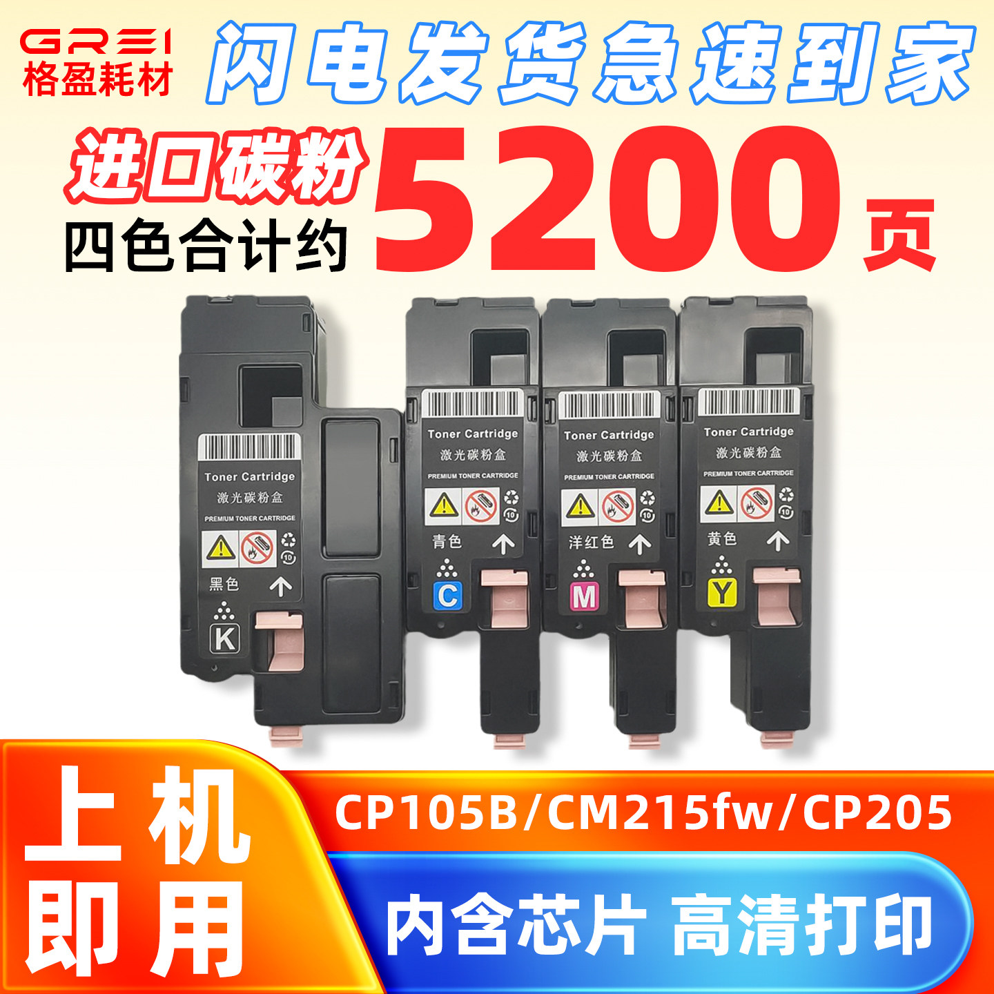 适用富士施乐CP105b粉盒CM215b墨盒CM215fw碳粉CP215w含载体粉筒