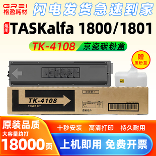 适用京瓷TK 1800复印机墨粉1801碳粉盒废粉盒 4108粉盒TASKalfa