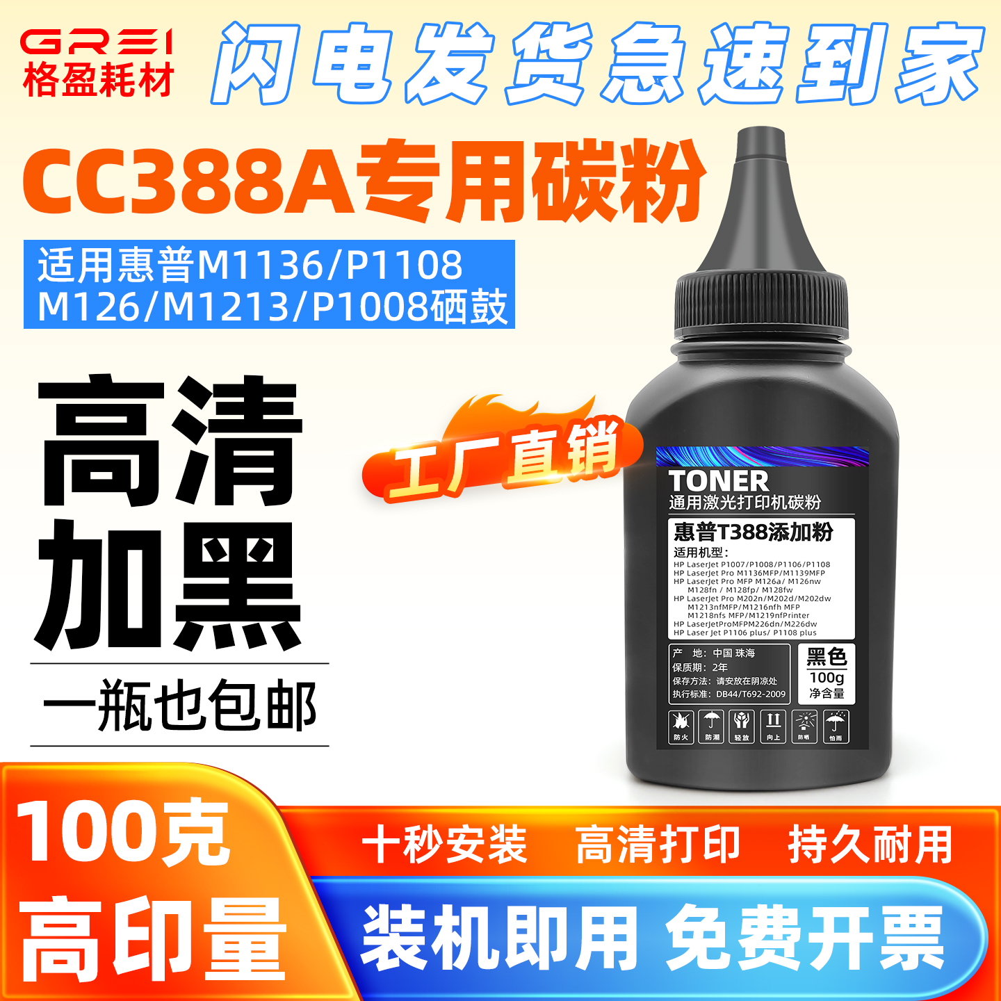 适用惠普388A碳粉HP1108 m1213nf 128fn激光打印机cc388a墨粉1136