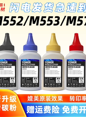 适用HP 508A碳粉M553dn惠普M577z打印机M552dn彩色CF360A墨粉M576