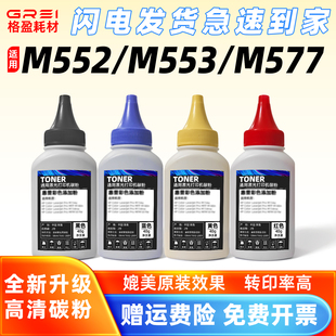 适用HP 508A碳粉M553dn惠普M577z打印机M552dn彩色CF360A墨粉M576