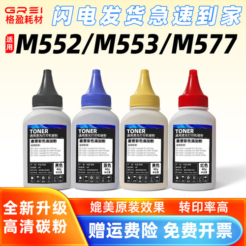 适用HP 508A碳粉M553dn惠普M577z打印机M552dn彩色CF360A墨粉M576