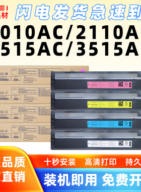 适用东芝T-FC415粉盒2010复印机2110AC 2515 3515墨粉2615 4515AC