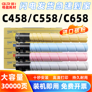 适用美能达TN 514粉盒C458柯美C558墨粉DR313硒鼓组件C658显影仓