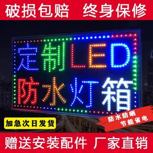 落地双面闪光防水招牌发光字 电子灯箱广告牌定做LED户外门头侧装