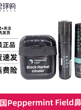 泰国peppermin黑色鼻通八仙筒花香超强爽提神醒开车提神滚珠翻盖