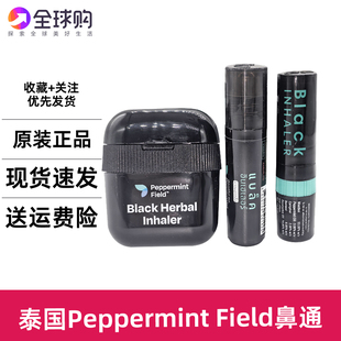 泰国peppermin黑色鼻通八仙筒花香超强爽提神醒开车提神滚珠翻盖