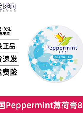 泰国PEPPERMINT Field花香薄荷鼻通香膏清凉提神防困驱蚊止痒晶霜