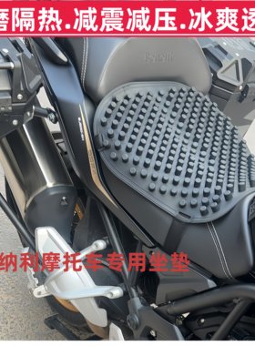 适用于红宝龙BJ150贝纳利TRK552摩托车硅胶座套通用隔热加厚减震