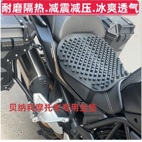适用于红宝龙BJ150贝纳利TRK552摩托车硅胶座套通用隔热加厚减震