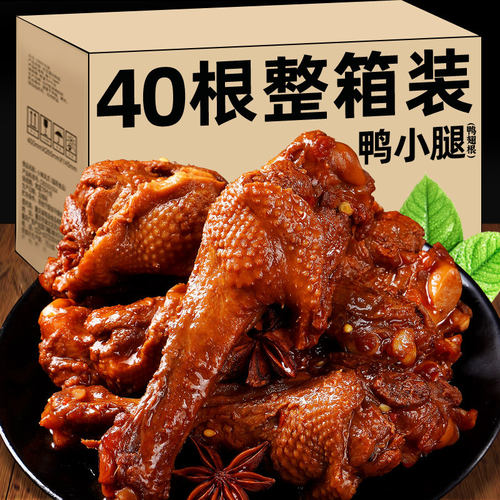 渝美滋鸭小腿鸭翅根卤味小鸭腿开袋即食充饥夜宵肉类熟食休闲零食