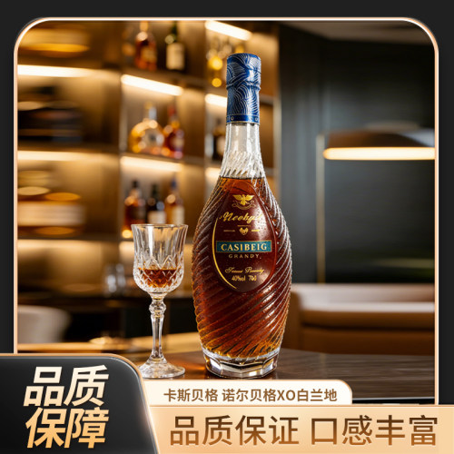 法国进口白兰地xo烈酒 新品正品40度 聚会酒吧过节送礼单支700ml