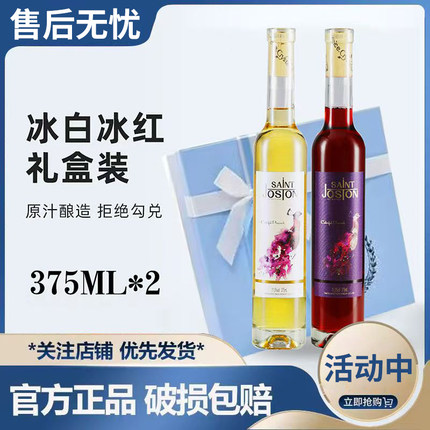贵腐冰酒 甜白冰葡萄酒冰 白葡萄酒甜型女士 微醺果酒 冰红甜酒