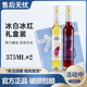 微醺果酒 白葡萄酒甜型女士 冰红甜酒 甜白冰葡萄酒冰 贵腐冰酒