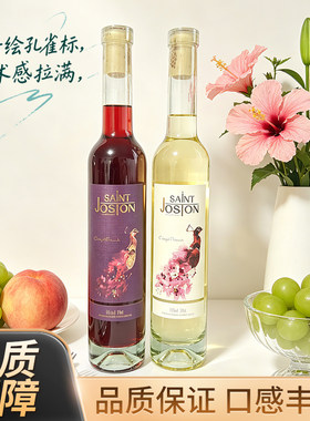 贵腐冰酒 甜白冰葡萄酒冰 白葡萄酒甜型女士 微醺果酒 冰红甜酒