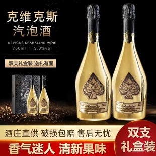 黑桃土豪金夜场起泡酒女士气泡酒A礼盒香槟聚会750ml送礼