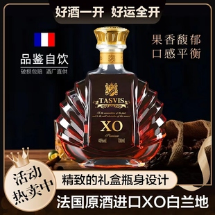 法国进口白兰地贝壳700ml洋酒XO白兰地 酒吧聚会xo洋酒新品