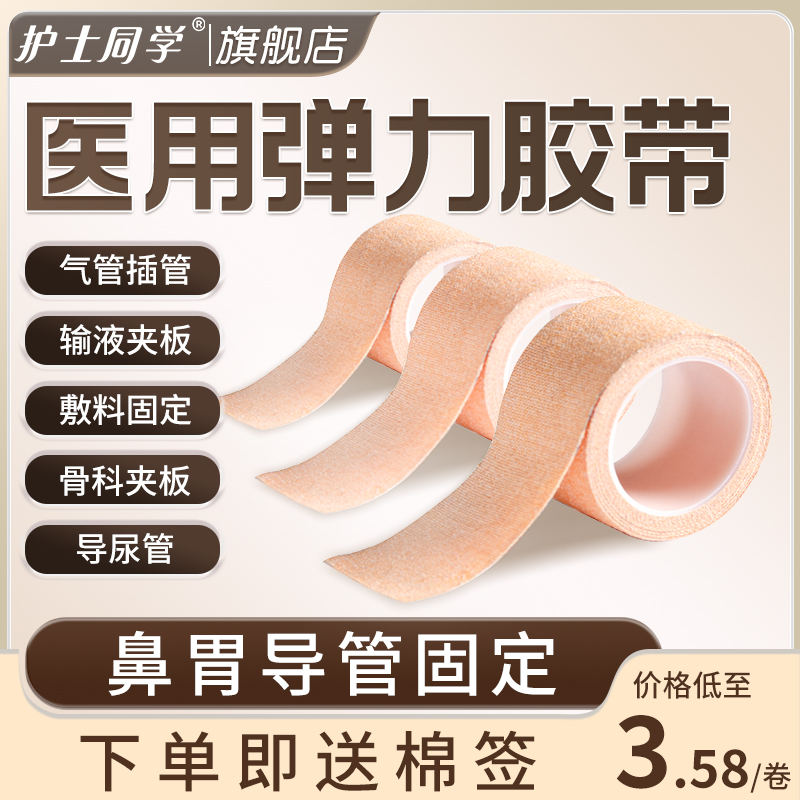 医用胶布医疗橡皮膏贴护手指压敏胶带卷棉布