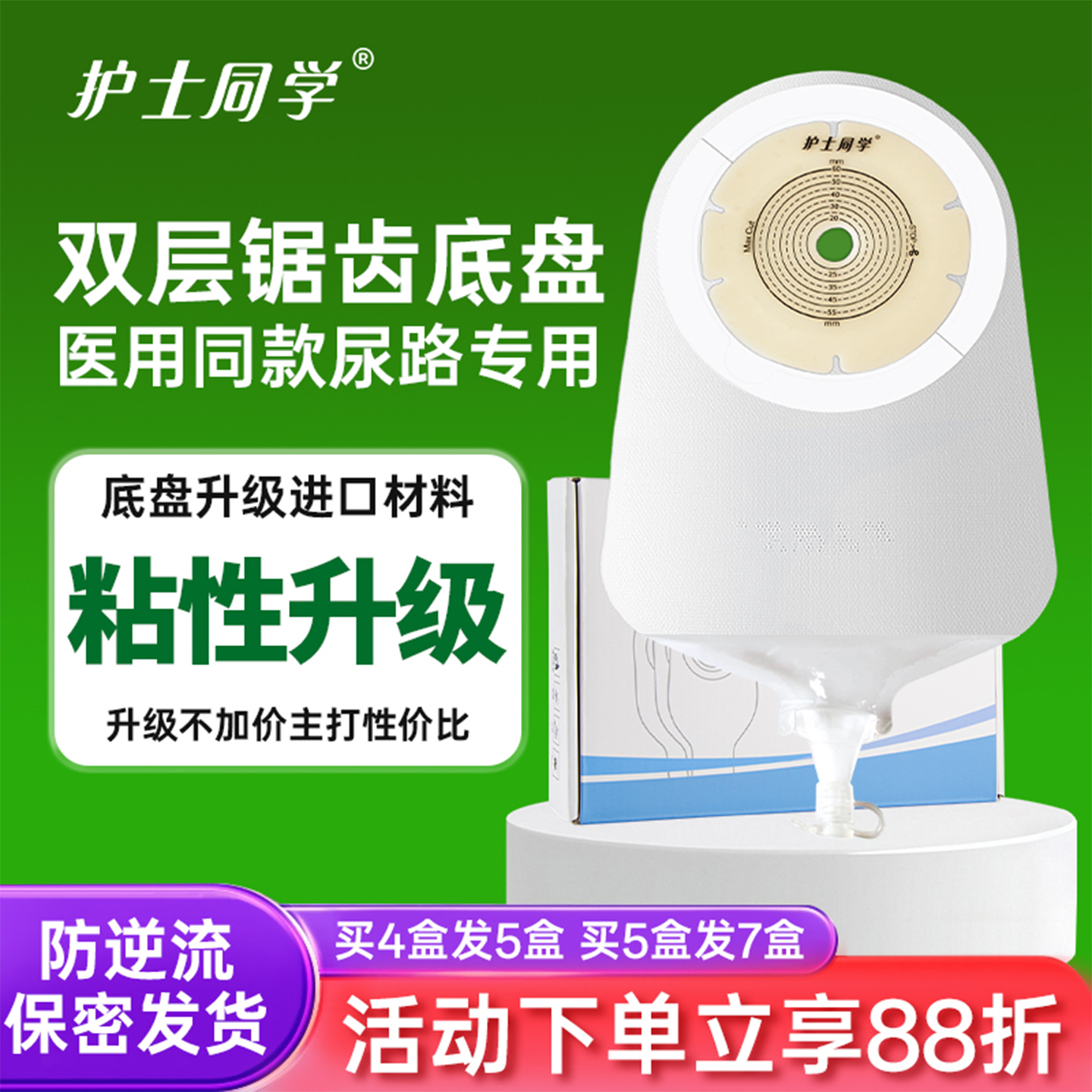 一件式尿路造口袋膀胱造口全切