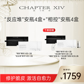 修护糖主 黑组合保湿 第十四章新品 精华安瓶白