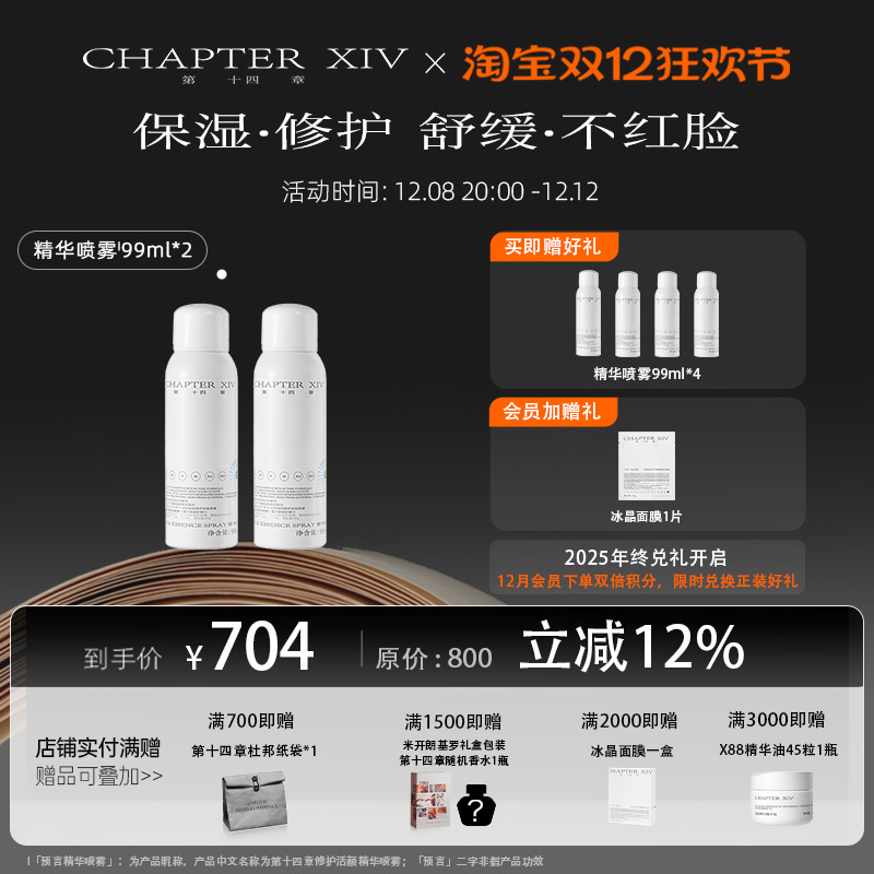 第十四章敏感肌保湿补水