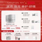 抗皱滋养修护 第十四章精华油56粒修护活颜维稳舒缓精准护肤