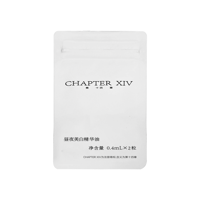 第十四章跨世纪美白油2粒试用装