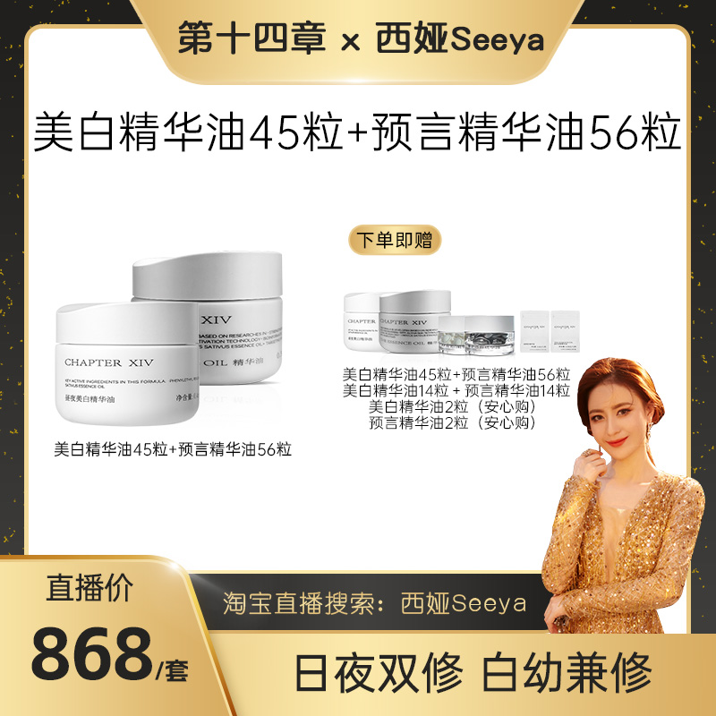 第十四章修护维稳滋养